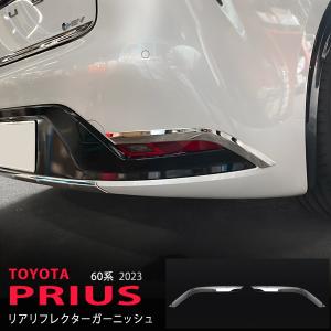 トヨタ（TOYOTA） TOYOTA純正部品 60プリウス Z用 ピラーガーニッシュ