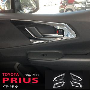 特価]プリウス 60系 2023年1月〜 ピラーガーニッシュ バイザーなし車