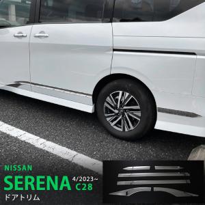 セレナ フロントプロテクター 日産純正部品 C28 FC28 GC28 GFC28 NC28