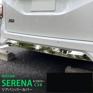 セレナ エントランスプレート 日産純正部品 パーツ オプション