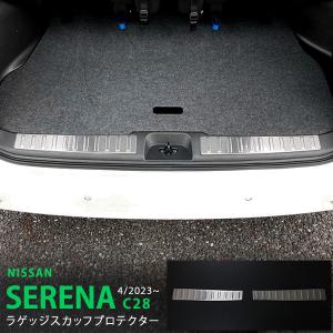 セレナ SERENA C28系 前期 ：純正 ラゲッジアンダーボックストレイ