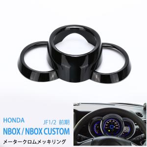 大放出セール N-BOX/N-BOX カスタム JF1/2 メーターパネル メーター