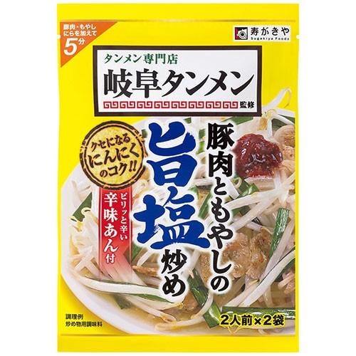 寿がきや　岐阜タンメン監修　豚肉ともやしの旨塩炒めの素　×10袋入