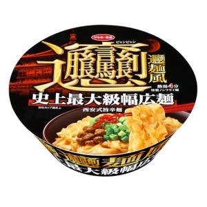 サンヨー食品 サッポロ一番 ビャンビャン麺風 西安式旨辛麺 ×12食入