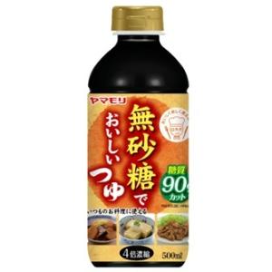 ヤマモリ　無砂糖でおいしいつゆ　500ml　×15本入