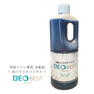 デオベスト　消臭液　仮設トイレ専用