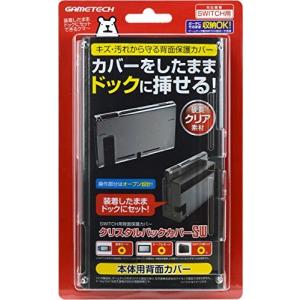 クリスタルバックカバーSW SWF2001の商品画像