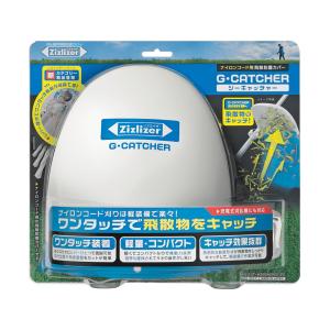 ジーキャッチャー　ナイロンコード用飛散防護カバー　ZGT　北村製作所　