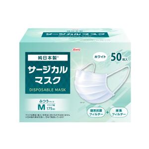 興和 サージカルマスク 50枚入 純日本製 医療用マスククラスII規格適合