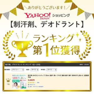 制汗剤 AHCセンシティブ 30ml 2本セッ...の詳細画像1