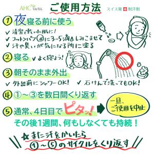 制汗剤 AHCセンシティブ 30ml 2本セッ...の詳細画像2