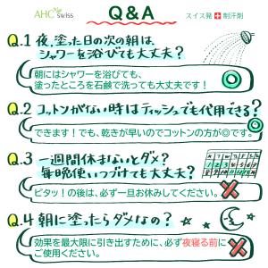 制汗剤 AHCセンシティブ 30ml 2本セッ...の詳細画像3