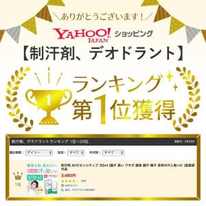制汗剤 AHCセンシティブ 50ml (脇汗 ...の詳細画像1