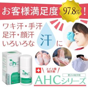 制汗剤 AHCセンシティブ 50ml (脇汗 ...の詳細画像5