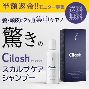 【レビューを書いて半額返金】サイラッシュ 頭皮ケア シャンプー 250ml 薄毛 抜け毛 育毛 発毛 メンズ レディース