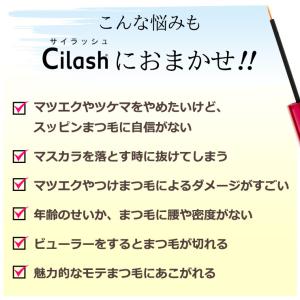 まつ毛美容液 サイラッシュ 3ml まつげ ま...の詳細画像2