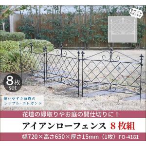 アルミ花壇フェンスの商品一覧 通販 Yahoo ショッピング