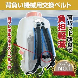 背負いべルト 背負子 ベルト 草刈り機 噴霧器 背負い動噴 刈払機 背負い式 噴霧器ベルト チェストベルト付