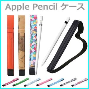 Apple Pencil ケース アップル ペンシル カバー ホルダー タッチペンホルダー バンド フタ付 iPad｜ahhzee