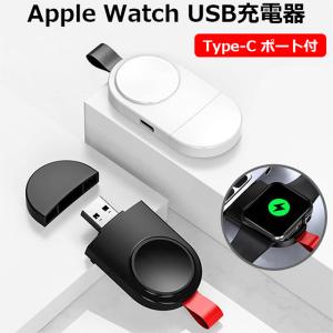 Apple watch ワイヤレス 充電器 USB アダプター Type-C｜ahhzee