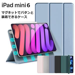 iPad mini6 ケース 第6世代 8.3 インチ 2021 mini おしゃれ 耐衝撃 カバー スタンド
