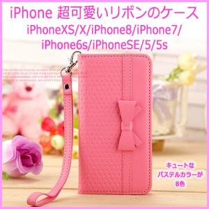 iPhoneX iPhone8 iPhone7 ケース 手帳型 iPhone6 Plus iPhone SE 5 5s カバー カワイイ スマホケース｜ahhzee