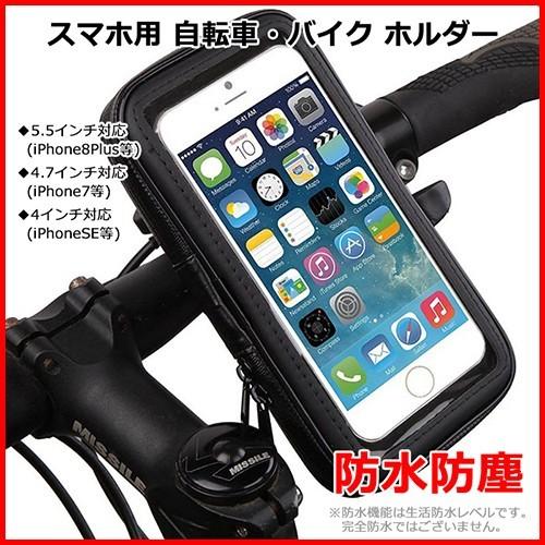 自転車 スマホ ホルダー iPhone Xperia Galaxy ケース 防滴 スマホケース ハン...
