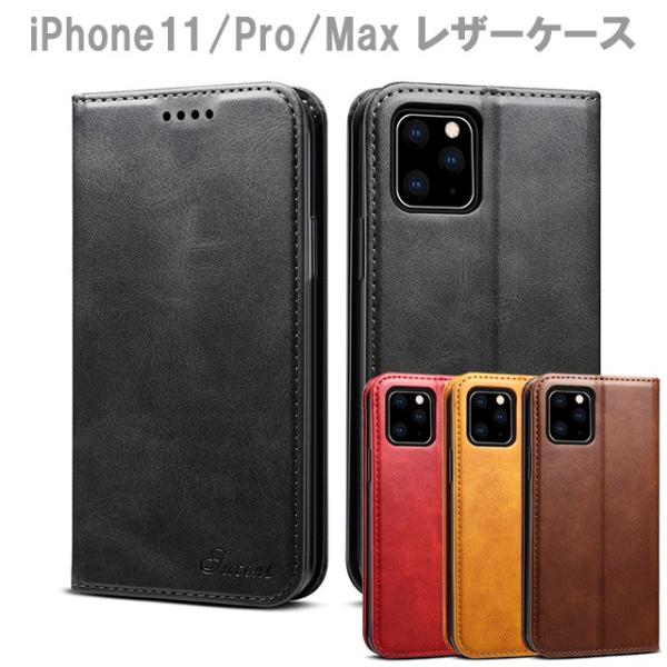 iPhone11 ケース 手帳型 Pro Max 耐衝撃 おしゃれ カードフォルダー スタンド レザ...