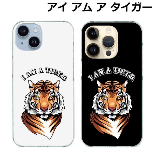 iPhone14 ケース タイガー iPhone13 iPhone12 Pro Max mini ト...