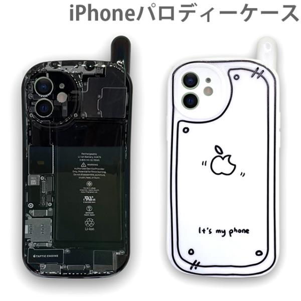 iPhone13 ケース iPhone12 iPhoneSE3 iPhone8 iPhone7 おも...