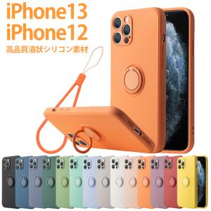 iPhone12 ケース Pro Max mini 液状シリコン おしゃれ リング ストラップ 耐衝撃｜ahhzee