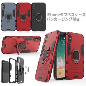 iPhone12 Pro Max mini ケース リング おしゃれ 耐衝撃 iPhone 11 XR XS Max X スタンド｜ahhzee