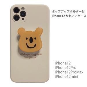 iPhone12 ケース かわいい おしゃれ Pro Max mini スタンド｜ahhzee