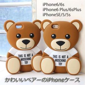 iPhone7 ケース iPhone6s Plus シリコン キャラクター iPhoneSE iPhone5 iPhone5s かわいい クマ スマホケース