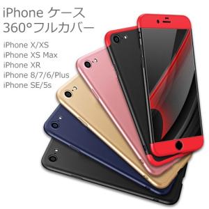 iPhone XR ケース XS Max X 8 7 Plus 全面保護 ガラスフィルム