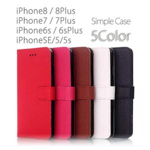 iPhone8 ケース 手帳型 iPhone7 iPhone6s iPhone6 Plus iPhone SE 5 5s スマホケース 耐衝撃 スタンド