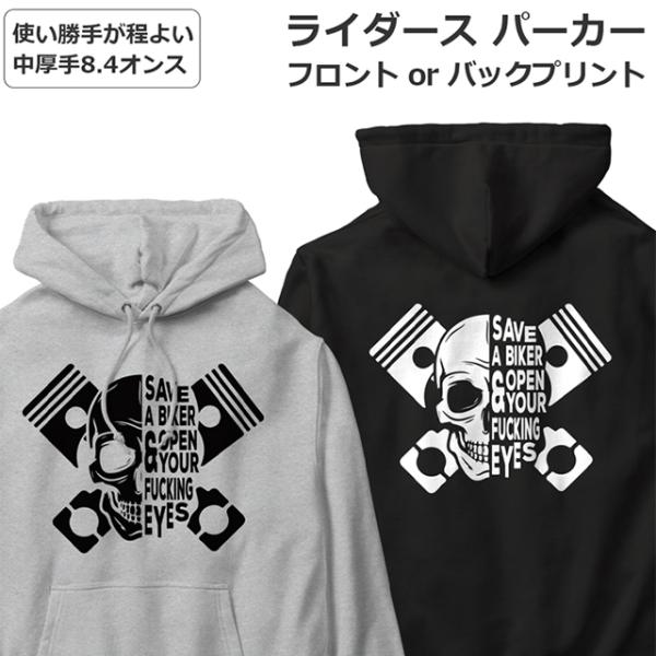 パーカー バイク オートバイ メンズ レディース ジュニア おしゃれ ライダース フーディー Par...