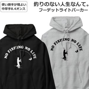 パーカー 釣り メンズ レディース ジュニア おしゃれ フーディー つり Parka