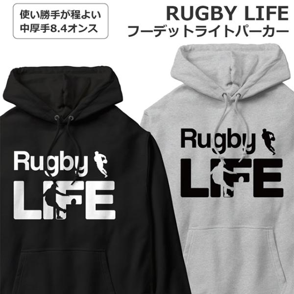 パーカー ラグビー メンズ レディース ジュニア おしゃれ フーディー rugby football...