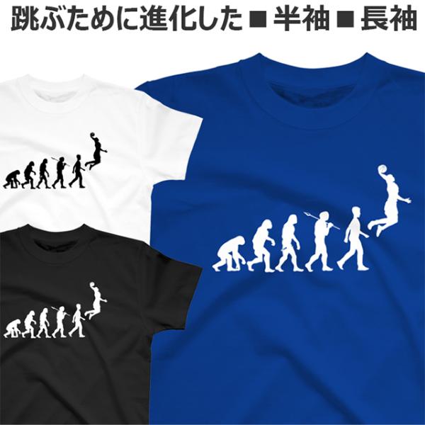 Tシャツ バスケットボール メンズ レディース ジュニア 半袖 長袖 おしゃれ かわいい おもしろ ...