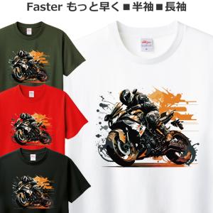 Tシャツ バイク オートバイ メンズ レディース ジュニア 半袖 長袖