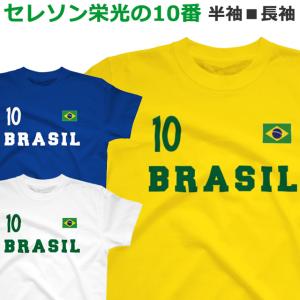 Tシャツ ブラジル 半袖 長袖 メンズ レディース ジュニア サッカー バレーボール おしゃれ ティシャツ