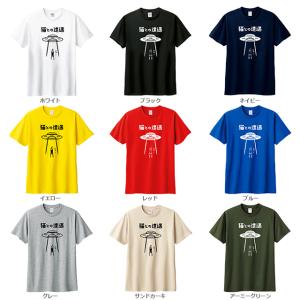 Tシャツ 猫との遭遇 メンズ レディース ジュ...の詳細画像2