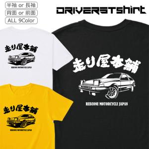 Tシャツ 車 バックプリント メンズ レディース 半袖 長袖 おしゃれ シャツ No4｜ahhzee