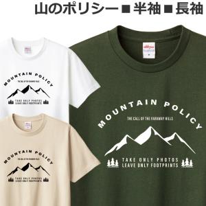 Tシャツ 登山 キャンプ メンズ レディース ジュニア 半袖 長袖 おしゃれ おもしろ アウトドア ティシャツ｜ahhzee