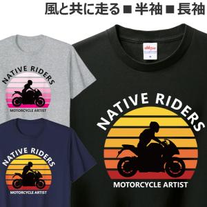 Tシャツ バイク オートバイ スーパースポーツ 半袖 長袖 メンズ レディース ジュニア おしゃれ おもしろ ライダー ティシャツ｜ahhzee