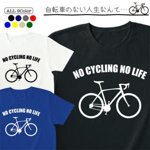 おもしろ自転車 メンズtシャツ カットソー の商品一覧 トップス ファッション 通販 Yahoo ショッピング