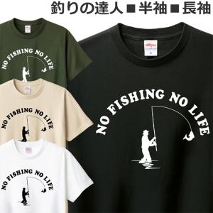 釣り Tシャツ かっこいいの商品一覧 通販 Yahoo ショッピング