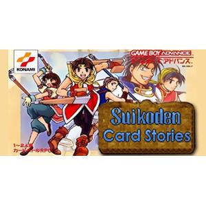 幻想水滸伝カードストーリーズ - 最安値・価格比較 - Yahoo!ショッピング