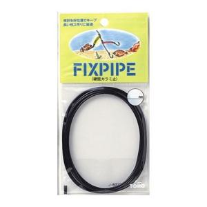 東邦産業 フィックスパイプ 1.0mmブラックの商品画像